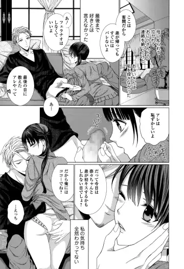 COMIC Ero-Tama 2015-01 Vol. 6 Fhentai - Page 205