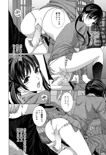 COMIC Ero-Tama 2015-01 Vol. 6 Fhentai - Page 206