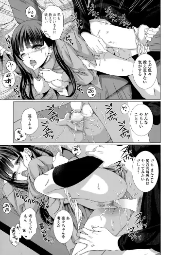 COMIC Ero-Tama 2015-01 Vol. 6 Fhentai - Page 213