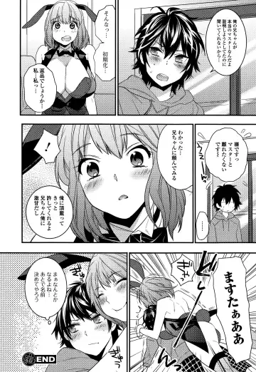 COMIC Ero-Tama 2015-01 Vol. 6 Fhentai - Page 22