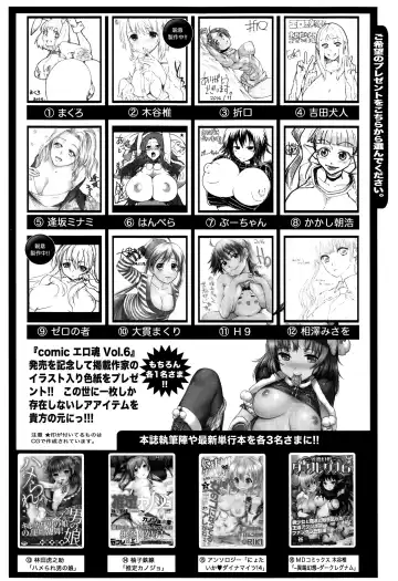 COMIC Ero-Tama 2015-01 Vol. 6 Fhentai - Page 222