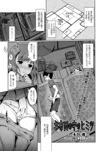 COMIC Ero-Tama 2015-01 Vol. 6 Fhentai - Page 23