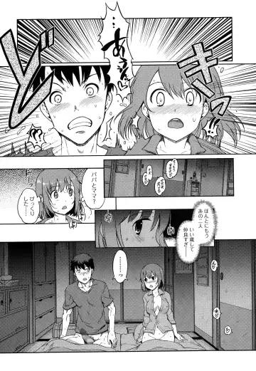 COMIC Ero-Tama 2015-01 Vol. 6 Fhentai - Page 27