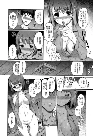 COMIC Ero-Tama 2015-01 Vol. 6 Fhentai - Page 30