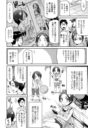 COMIC Ero-Tama 2015-01 Vol. 6 Fhentai - Page 40
