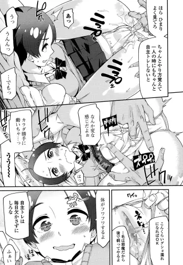 COMIC Ero-Tama 2015-01 Vol. 6 Fhentai - Page 45