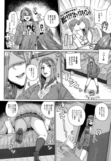 COMIC Ero-Tama 2015-01 Vol. 6 Fhentai - Page 62