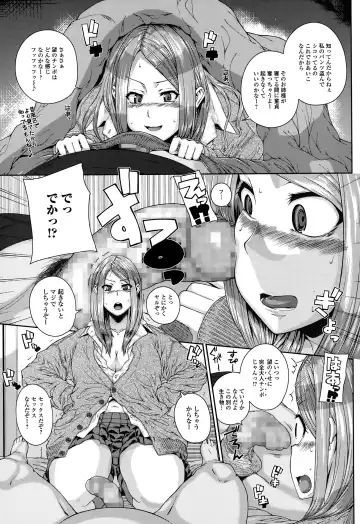 COMIC Ero-Tama 2015-01 Vol. 6 Fhentai - Page 63