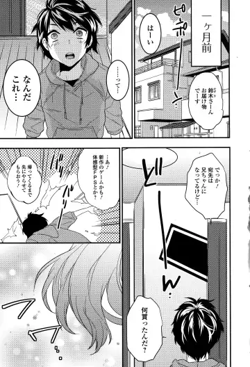 COMIC Ero-Tama 2015-01 Vol. 6 Fhentai - Page 7