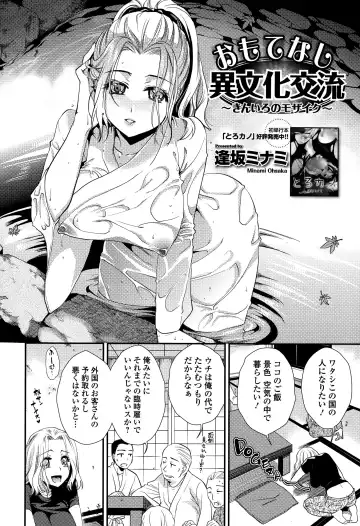 COMIC Ero-Tama 2015-01 Vol. 6 Fhentai - Page 80