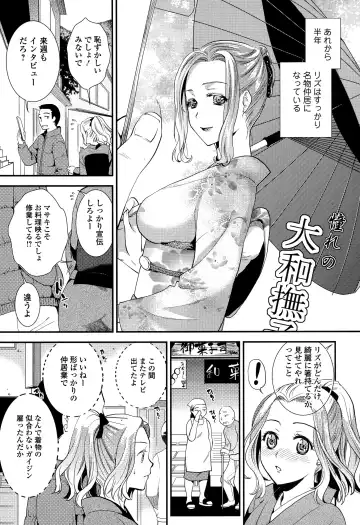 COMIC Ero-Tama 2015-01 Vol. 6 Fhentai - Page 81
