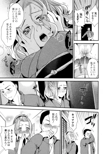 COMIC Ero-Tama 2015-01 Vol. 6 Fhentai - Page 85