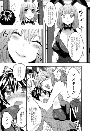 COMIC Ero-Tama 2015-01 Vol. 6 Fhentai - Page 9