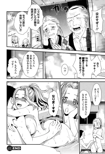 COMIC Ero-Tama 2015-01 Vol. 6 Fhentai - Page 98