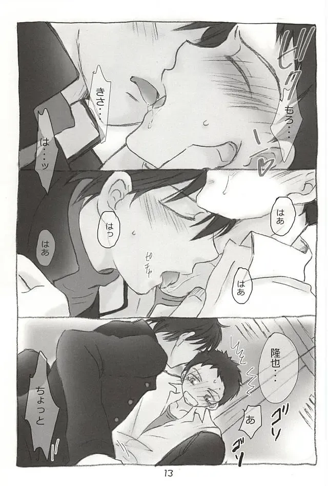 [Anita] MTTK Fhentai - Page 11