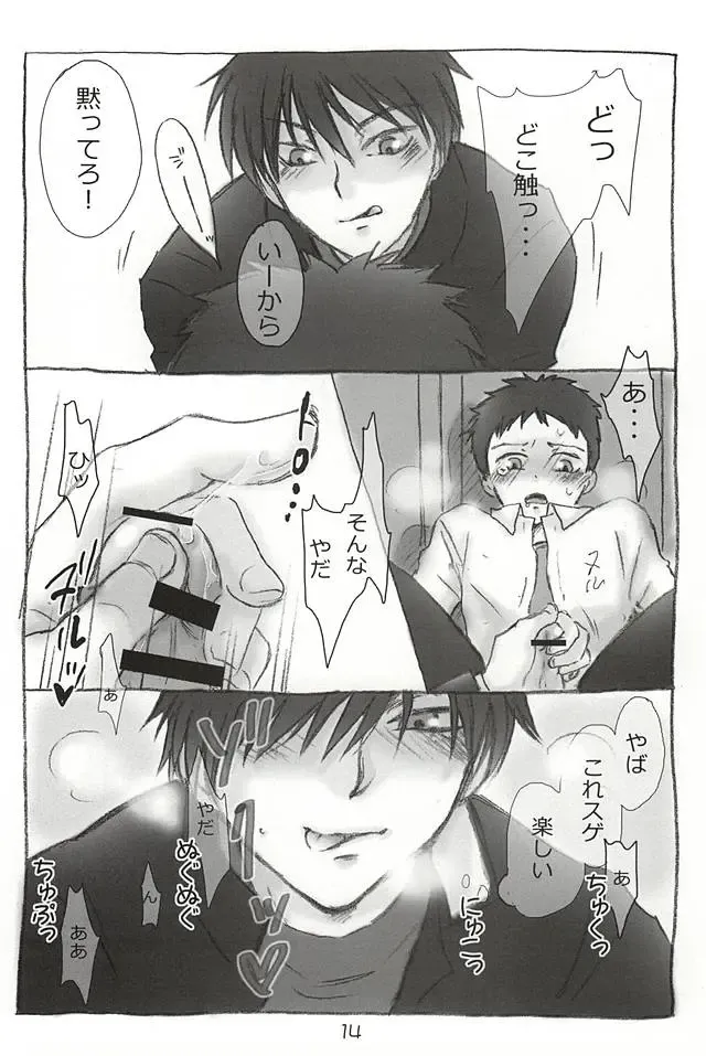 [Anita] MTTK Fhentai - Page 12