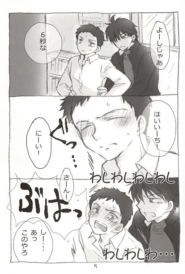 [Anita] MTTK Fhentai - Page 3