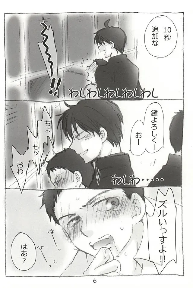 [Anita] MTTK Fhentai - Page 4