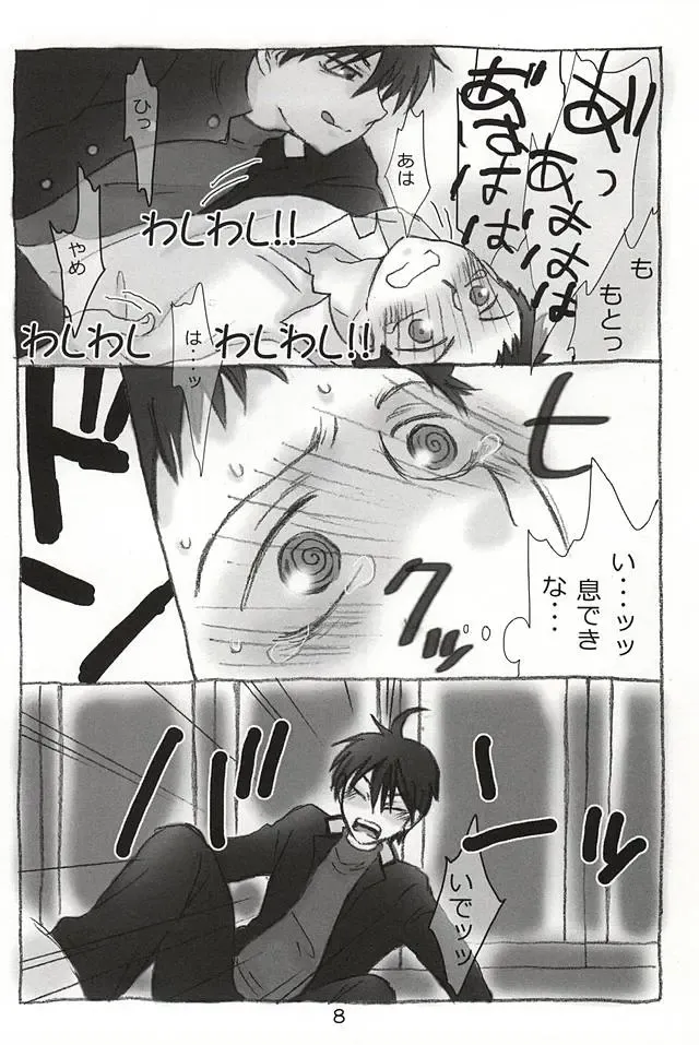 [Anita] MTTK Fhentai - Page 6