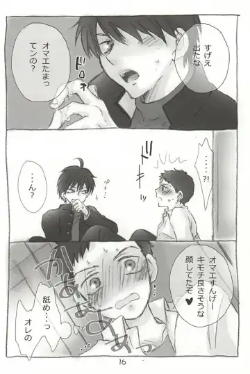 [Anita] MTTK Fhentai - Page 14