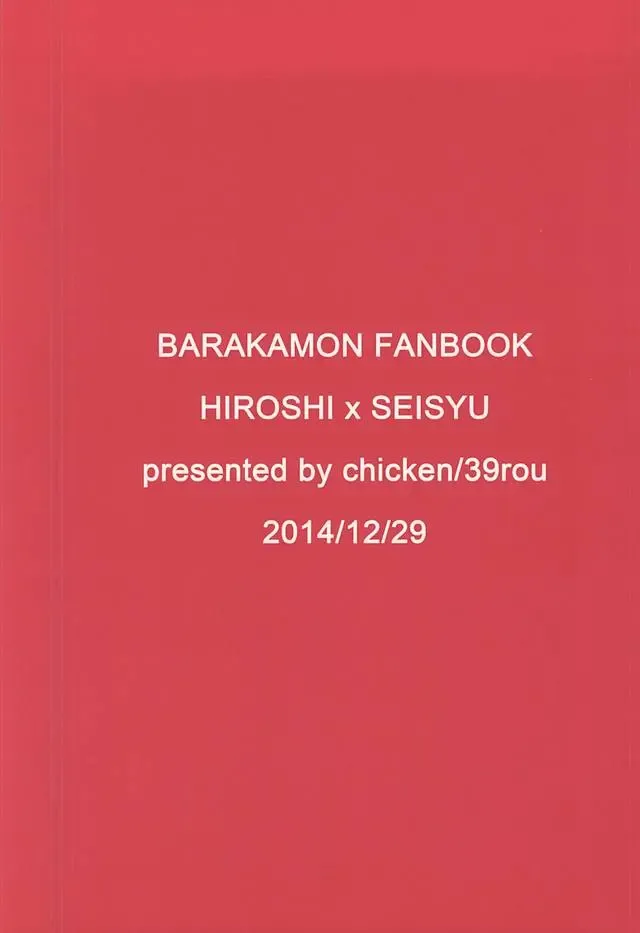 [39rou] Mijokamon Fhentai - Page 20