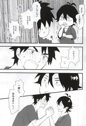 [39rou] Mijokamon Fhentai - Page 18