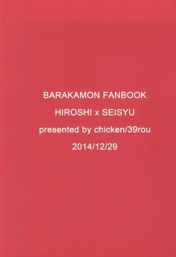 [39rou] Mijokamon Fhentai - Page 20