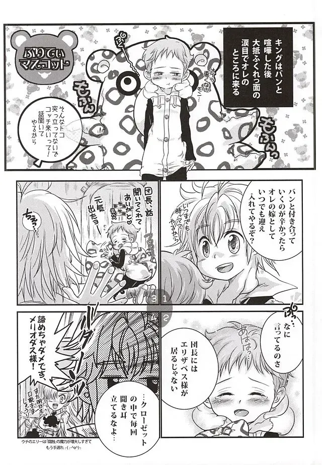 [Ichigo] Candy Fairy Fhentai - Page 16