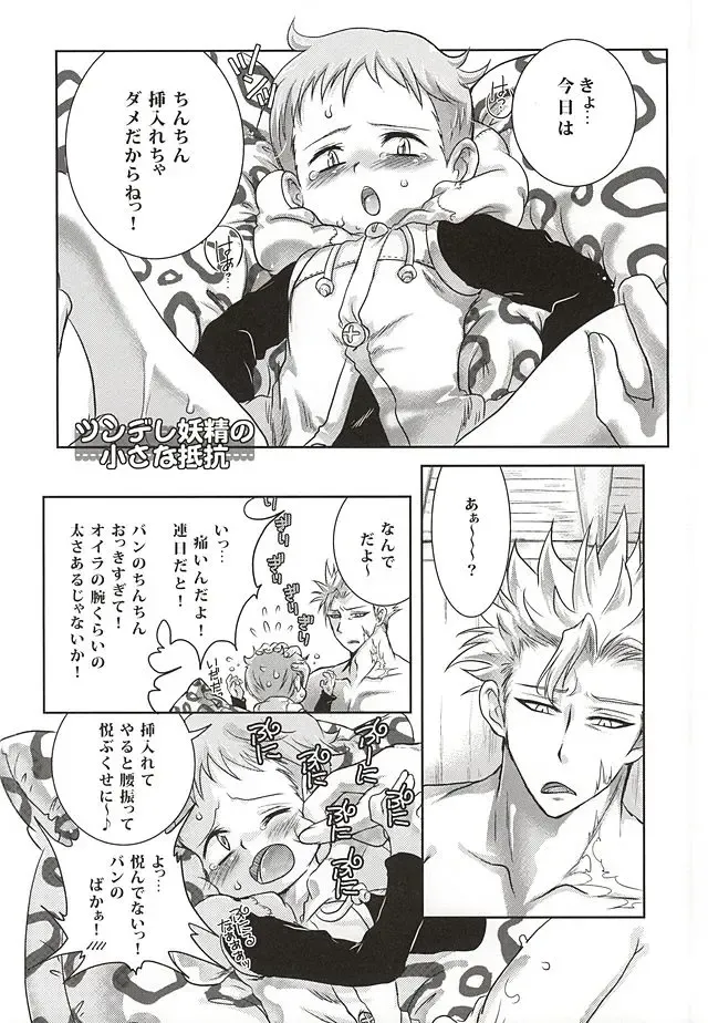 [Ichigo] Candy Fairy Fhentai - Page 2