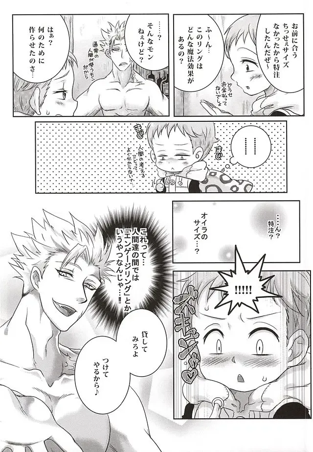 [Ichigo] Candy Fairy Fhentai - Page 24