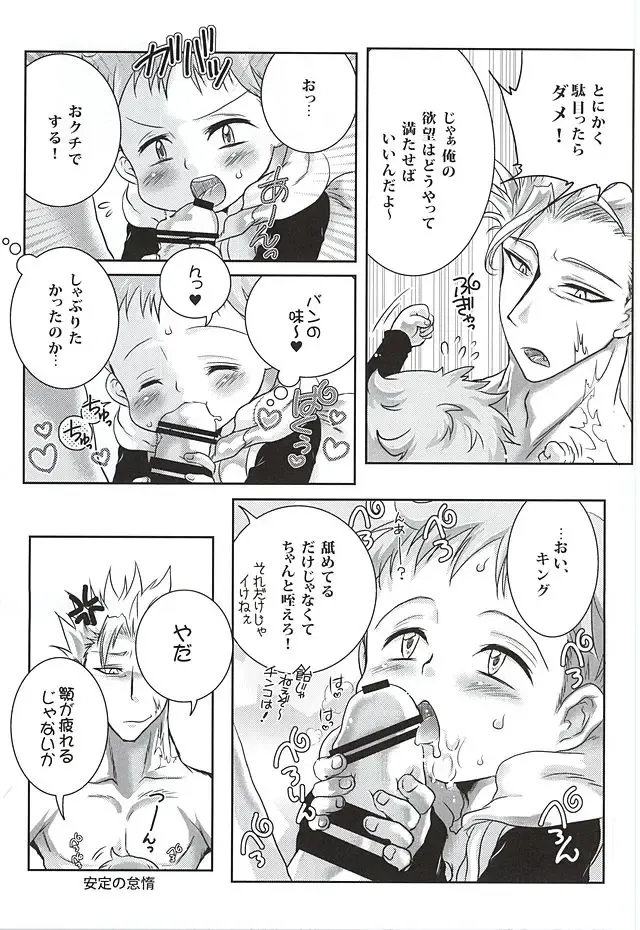 [Ichigo] Candy Fairy Fhentai - Page 3