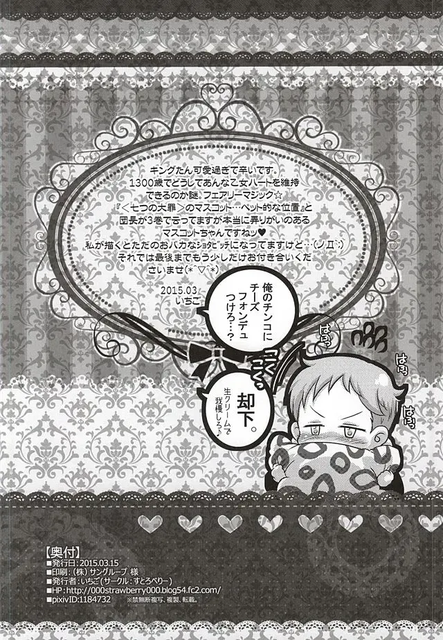 [Ichigo] Candy Fairy Fhentai - Page 40