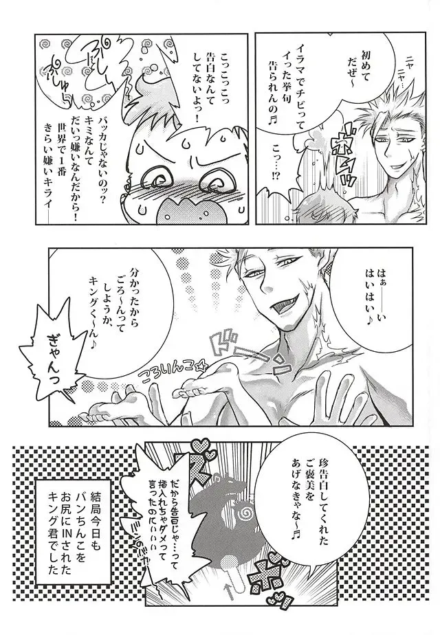 [Ichigo] Candy Fairy Fhentai - Page 6