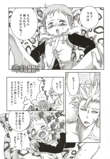 [Ichigo] Candy Fairy Fhentai - Page 2