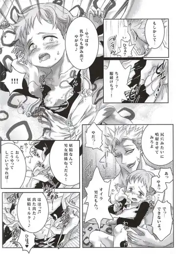 [Ichigo] Candy Fairy Fhentai - Page 32