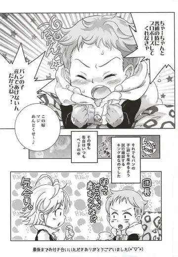 [Ichigo] Candy Fairy Fhentai - Page 44