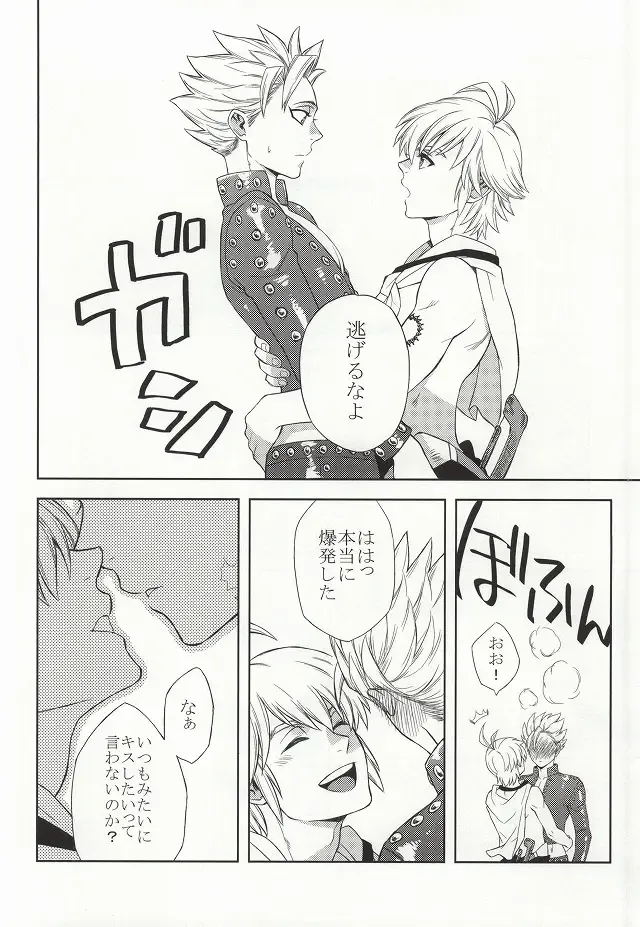 [Nozomu] CHANGE!! Fhentai - Page 12