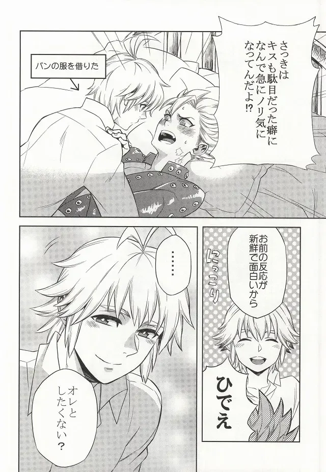 [Nozomu] CHANGE!! Fhentai - Page 14