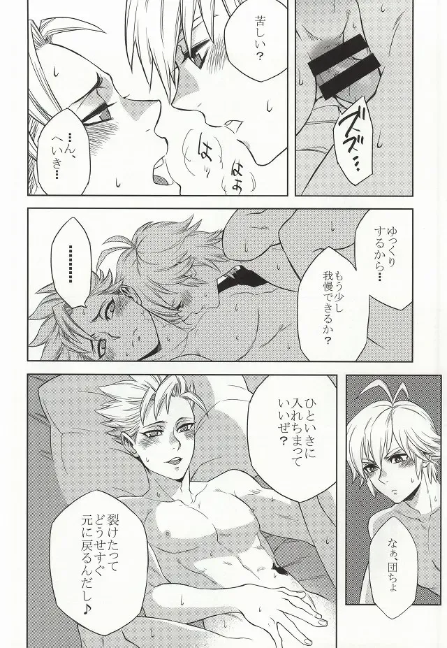 [Nozomu] CHANGE!! Fhentai - Page 16