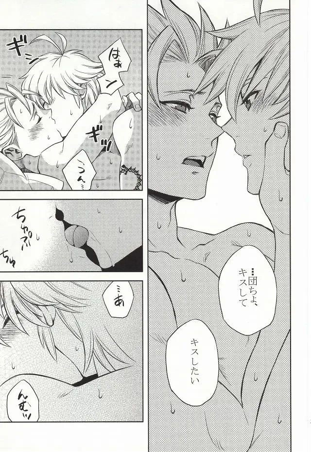 [Nozomu] CHANGE!! Fhentai - Page 19