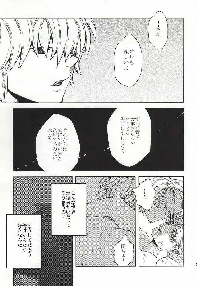 [Nozomu] CHANGE!! Fhentai - Page 21