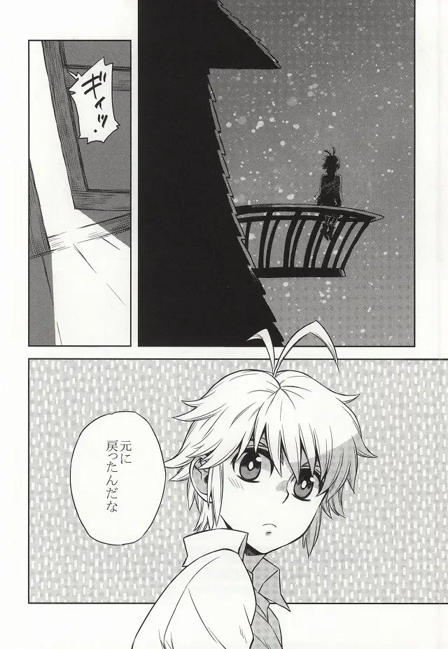 [Nozomu] CHANGE!! Fhentai - Page 24