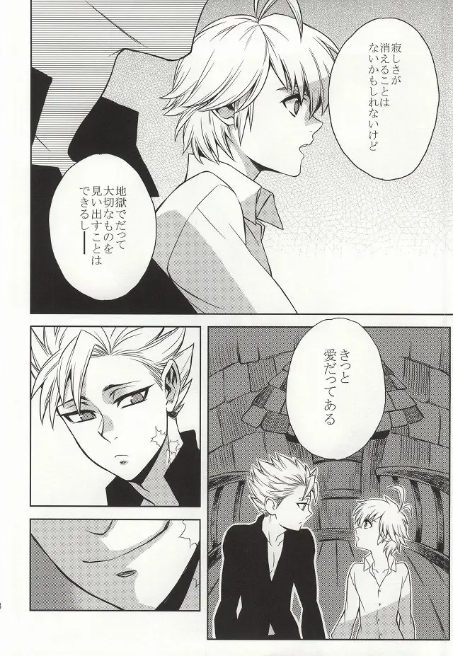 [Nozomu] CHANGE!! Fhentai - Page 26