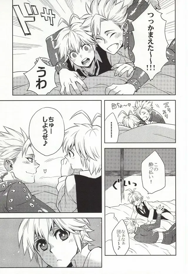 [Nozomu] CHANGE!! Fhentai - Page 3