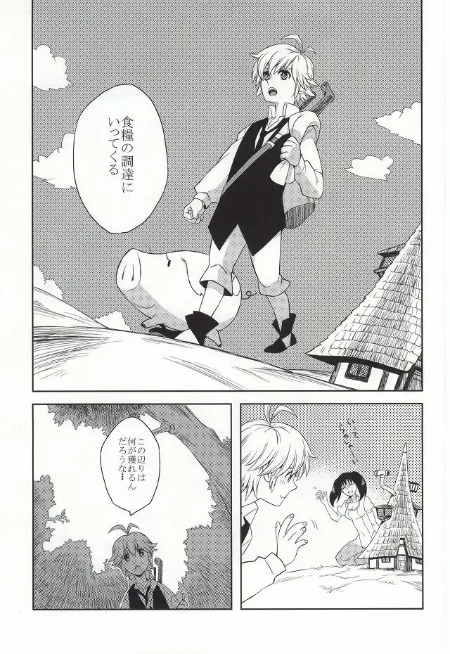 [Nozomu] CHANGE!! Fhentai - Page 7