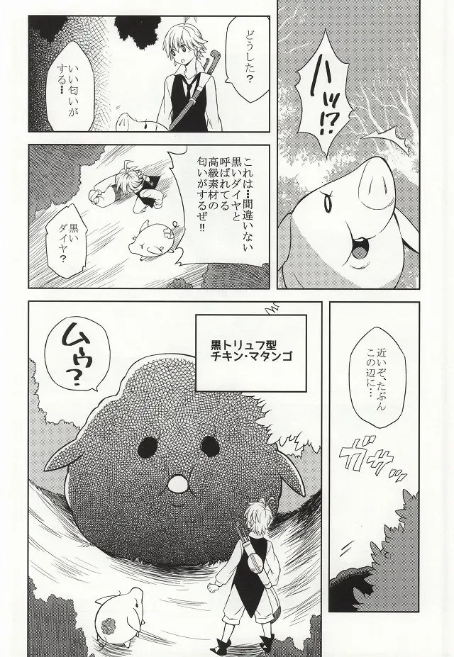 [Nozomu] CHANGE!! Fhentai - Page 8