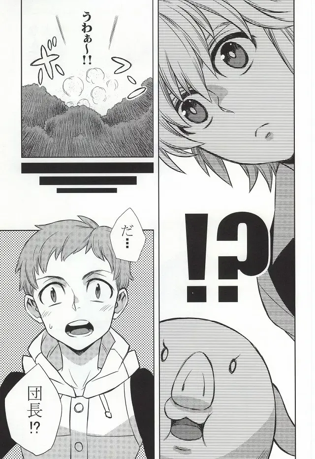 [Nozomu] CHANGE!! Fhentai - Page 9