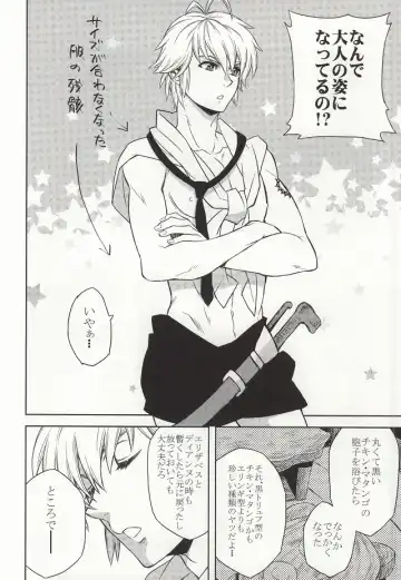 [Nozomu] CHANGE!! Fhentai - Page 10