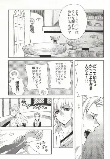 [Nozomu] CHANGE!! Fhentai - Page 11