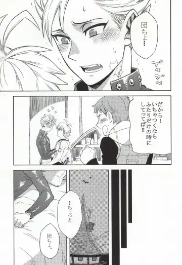 [Nozomu] CHANGE!! Fhentai - Page 13